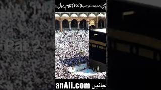 Rizq k Darwaze Kyo Band Hota Hai Hazrat Imam Ali as Quotes | Hadees | Qol | Mehrban Ali