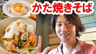 【食べてみた】ディズニーランド／海鮮かた焼きそばセット（2015年10月）