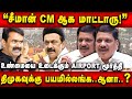 சீமான் கேள்வி கேட்பதை தாங்கமுடியல.. திமுக அஞ்சுகிறது?  Airport Moorthy Interview | Seeman | DMK