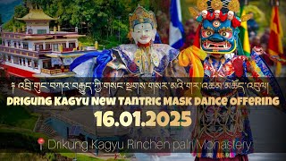 DRIKUNG KAGYU || NEW TANTRIC MASK DANCE || 16.01.2025 ||📍RINCHEN PALRI GOMPA || BLESSINGDAY