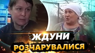 😮Настало ПРОЗРІННЯ? Ждуни Донбасу ЛАЮТЬ \