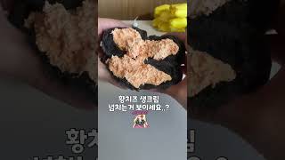 CU 연세우유 황치즈생크림빵 짧은 리뷰🧀