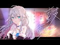 鼓動 ／カグラナナ TV アニメ「探偵はもう、死んでいる。」ED【Official MV】