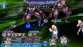 【DFFOO オペラオムニア】誓いを貫く牙EX 16万