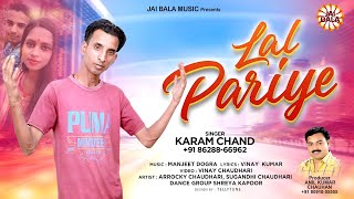 Lal Pariye (Full Video) | Karam Chand | Jai Bala Music | Latest Song 2021