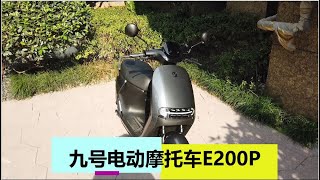 九号(Ninebot)电动摩托车E200P提车分享