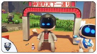 Astro Bot Deep-Pocket Dragon Trophy | Make Kiryu Kazama Drop His Items