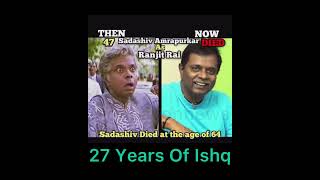 Ishq Cast | Then And Now | 27 Years Of Ishq Movie #shortsvideo #shorts #viralvideo #bollywoodnews