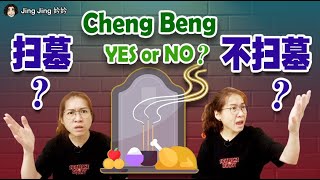 2021 Malaysia Qing Ming SOP,  Tomb Sweeping \u0026 Pray only 90 minutes. 马来西亚清明SOP，扫墓只限90分钟