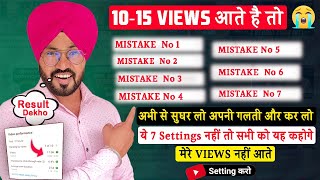 5 6 Views Aate Hai | Video Par Views Kaise Badhaye | Views Kaise Badhaye Youtube Par Sandeep Bhullar