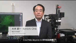 大木教授研究紹介／Prof. Ohki's research project.