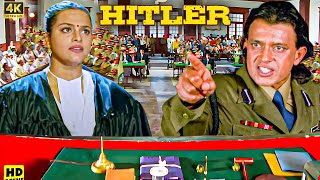 Hitler (1998) - Mithun Chakraborty's Blockbuster Hindi Action Film  | Starring Shilpa Shirodka