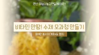 2020 랜선 재능나눔강연릴레이 ▶ 6탄 \