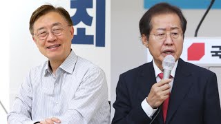 최재형, 홍준표와 손 잡는다…오늘 저녁 회동 / 연합뉴스TV (YonhapnewsTV)