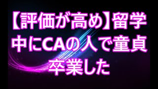 【朗読】ゴリラ顔の俺が社内一の美人上司に誘われ外回りに出る事になった。大事な仕事を終えると上司に食事に誘われた「年下って可愛い」   　感動する話　いい話 /まつ