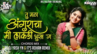 Tu Mala Anguracha Mi Lakdi Bhusa G Song | Instagram Trending Song | Chords Mix | Yn & Rohan Remix