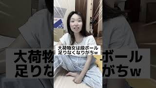 【16日目】引っ越しってやる事多すぎじゃね？#shorts #70日後に腹を切るかもしれない妊婦