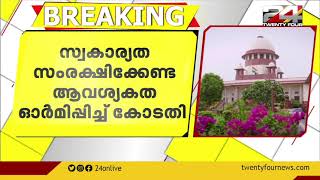 പെഗസിസ് ഫോണ്‍ ചോര്‍ത്തലില്‍ അന്വേഷണത്തിന് വിദ്ഗധ സമിതി