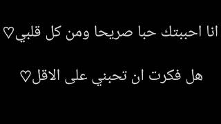 -هل احببتني بصدق...... ♡