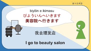 【RAKURAKU NIHONGO】 从零开始 每次五分钟 轻轻松松学日语  第三十七课：动词（6） / Lesson37：verb(6)