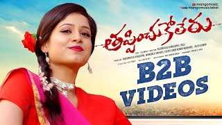 Tappinchukoleru Movie B2B Video Songs | Adarsh | Twinkle Agarwal | Akella | Mango Music