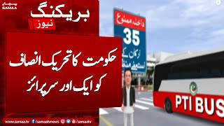 Breaking News: Government Announces Another Surprising Move for PTI | SAMAA TV | 20th January 2023