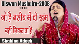 Shabina Adeeb | Jo Hai Naseeb Me | Biswan Mushaira 2008