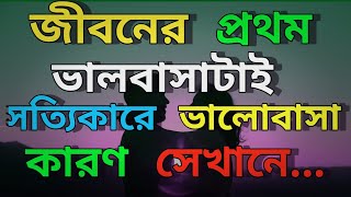 Best Motivational Video In Bangla | Heart Touching Quotes | Bani | Ukti | Kotha | APJ Abdul Kalam