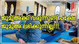 വെള്ളിയാഴ്ച ജുമുഅ നമസ്കരിക്കാൻ പള്ളിയിൽ പോകുന്നവരോട്