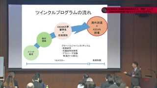 「日本とASEANをつなぐツインクルプログラム」　中央大学主催 シンポジウム「日本を見つめ直し、世界に伝えるグローバル人材」