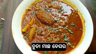 ଖାଣ୍ଟି ଓଡିଆ ଷ୍ଟାଇଲ ରେ ବନାନ୍ତୁ ଚୁନା ମାଛ ବେସର | Chuna Machha Besara Curry| Odia Nonveg Recipes