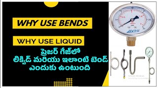 why use fluid in pressure gauge | why syphon tube provided | pressure gauge in telugu