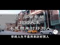 該翻臉時就翻臉，傷害你的人，不用給他留情面【曉書說】