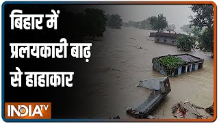 बिहार में प्रलयकारी बाढ़ से हाहाकार, मुजफ्फरपुर जिले में टापू बन गए कई गांव