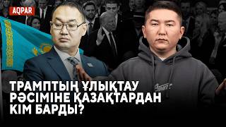 Трамп Украина Ресей соғысын бір күнде тоқтатам деп оқталып отыр. Онлайн ойынан от шықты.