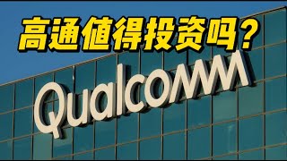 半导体黑马？短期回调还是长期机会？#美股 #qcom #高通 #qualcomm