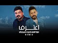 حمزة المحمداوي و ديجي براق - اعترف (ريمكس) | Hamza Al Mhmdawi & Dj Buraq - Aaterf (REMIX)