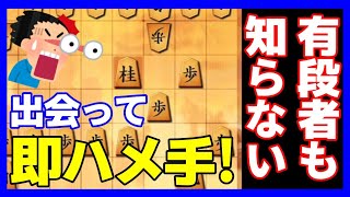 出会って即ハメ手！使うなら、知られていない今がチャンス！