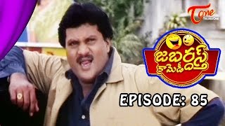 Jabardasth Comedy Scenes 85 | Hilarious Telugu Comedy Scenes Back to Back - NavvulaTV