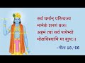 🌸 धर्मसंवाद 🔸 श्रीमद्भगवद्गीता का अलौकिक महत्त्व