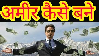Think and Grow Rich in Hindi | PART 1 | सोचो और अमीर हो जाओ | Napoleon Hill | ANIMATED BOOK SUMMARY