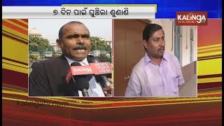 Sundargarh MLA Jogesh Singh's hearing postponed by 7 days | Kalinga TV