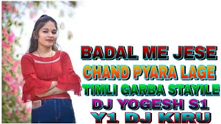 BADAL ME JESE CHAND PYARA LAGE  2023 TIMLI GARBA STYLE MIX DJ YOGESH S1 Y1 DJ KIRU