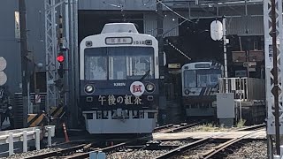 静岡鉄道1000形 午後の紅茶ラッピング車 試運転