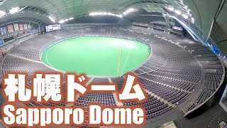 札幌ドームに行ってきた！　Sapporo Dome