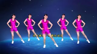 大眾健身廣場舞《愛上你我傻乎乎DJ》時尚動感32步 簡單好看【華美舞動廣場舞】