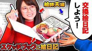 Professional Artist Draws A Picture Diary in 7 Days !![Sketchbook Tour]