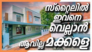 സ്റ്റൈലിൽ ഇവനൊരു മന്നൻ തന്നെ ആണ്  | New House | Malayalam Home Tour | Start Deal | Dipin Surendran