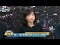 【少康開講】紐時轟美環保署長12月將訪台浪費公帑 藍白批綠大內宣