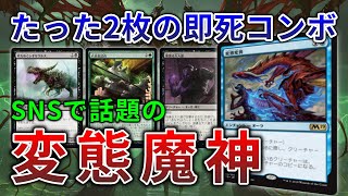 【MTGアリーナ】変態魔神（パイオニア・エクスプローラー）